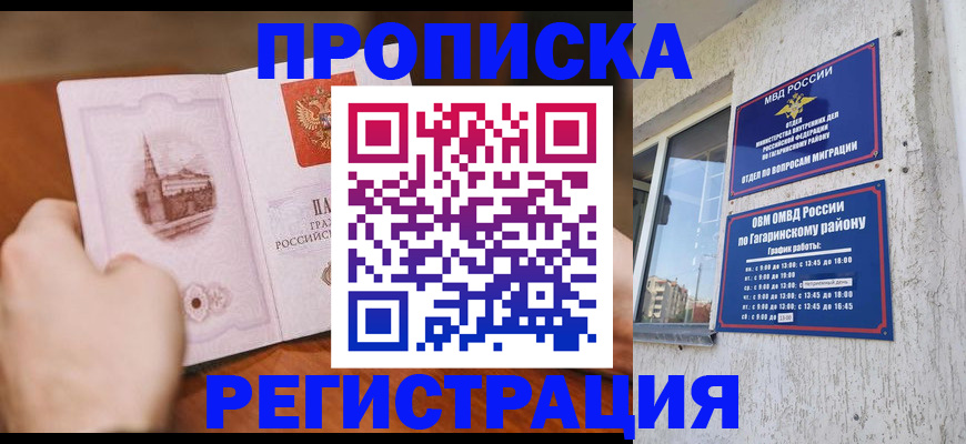 прописка гарантия в Нягани