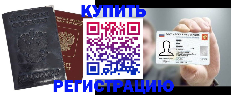 прописка для работы в Нягани